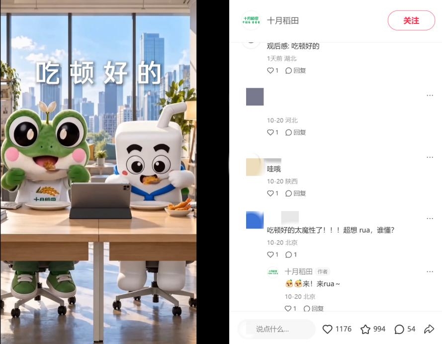 当“好好吃饭”成为时代命题：十月稻田×伊利的国民回答