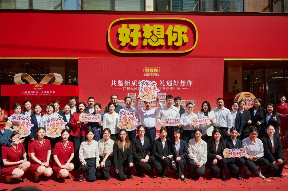 好想你三季报：门店升级焕新，新质红枣驱动产业升级