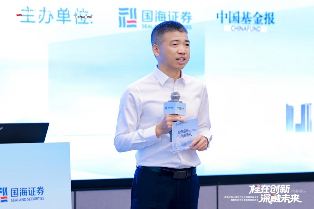 把脉“十五五”,对话“硬科技”!国海证券在深圳举办大湾区产融投创新发展会议