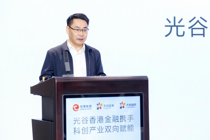 鄂港“双向奔赴”天风证券架起产融对接桥梁