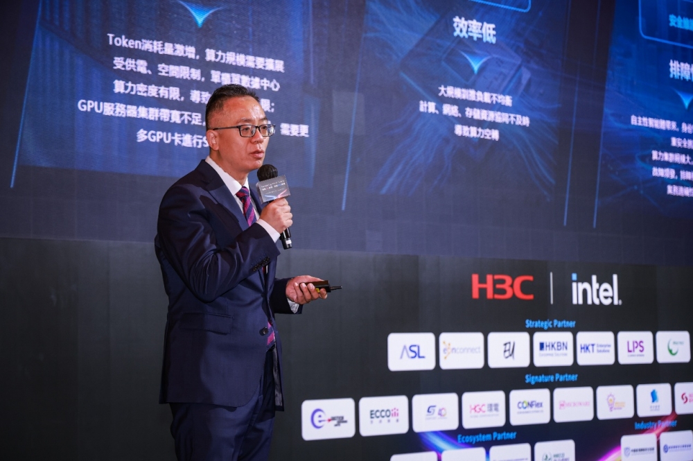 新华三Digital Tour在港举行 以AI作答香港首个五年规划