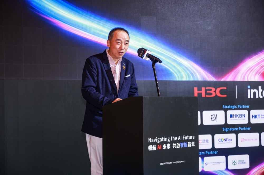 新华三Digital Tour在港举行 以AI作答香港首个五年规划