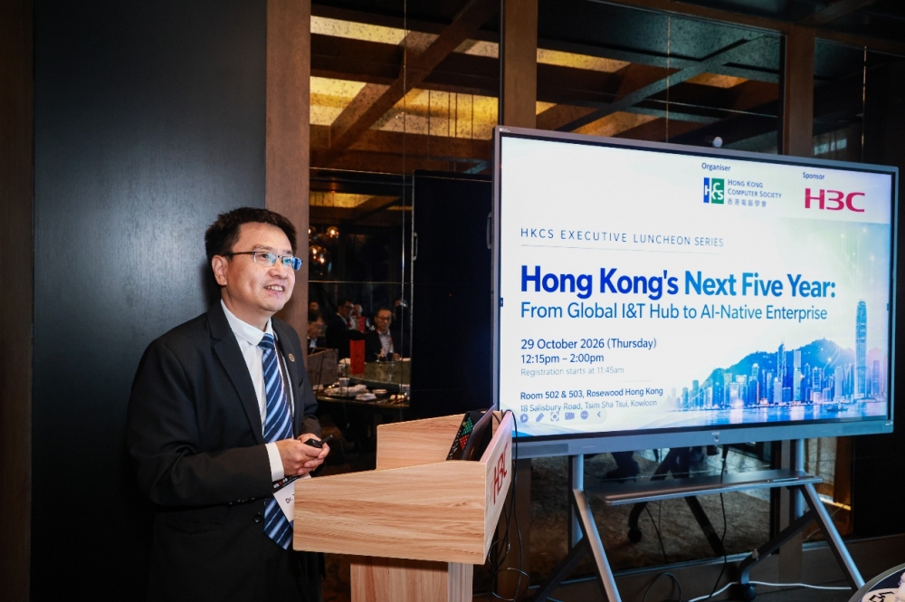 新华三Digital Tour在港举行 以AI作答香港首个五年规划