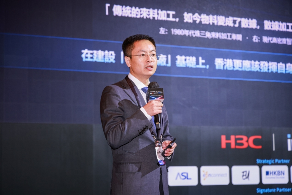 新华三Digital Tour在港举行 以AI作答香港首个五年规划